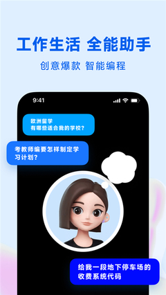 豆包AI V3.5.0 智能下載與人工智能應(yīng)用開發(fā)新標(biāo)桿